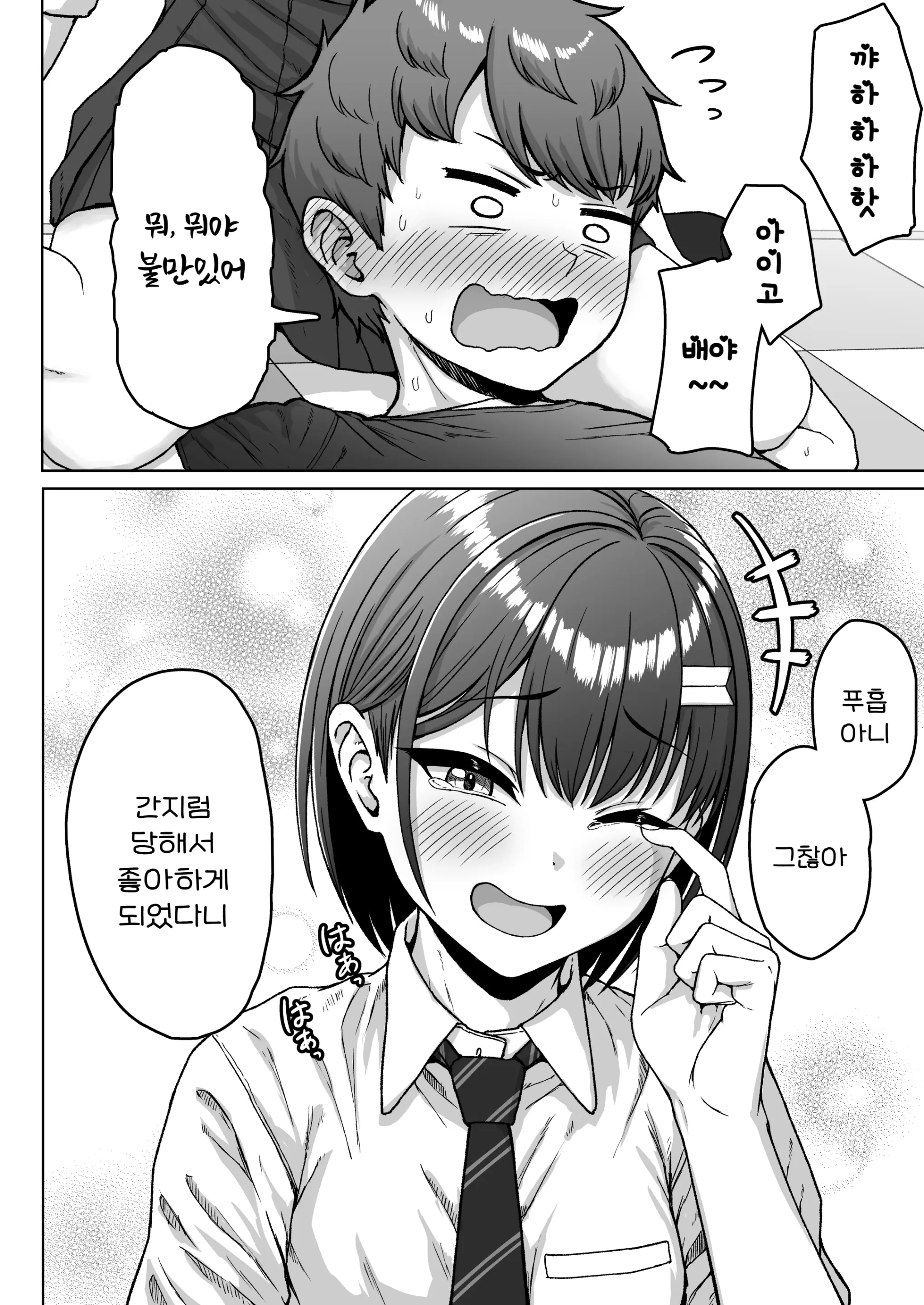 웹툰 이미지 104