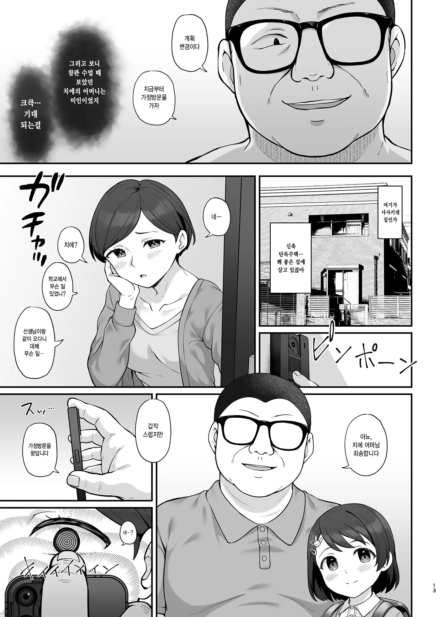 웹툰 이미지 11