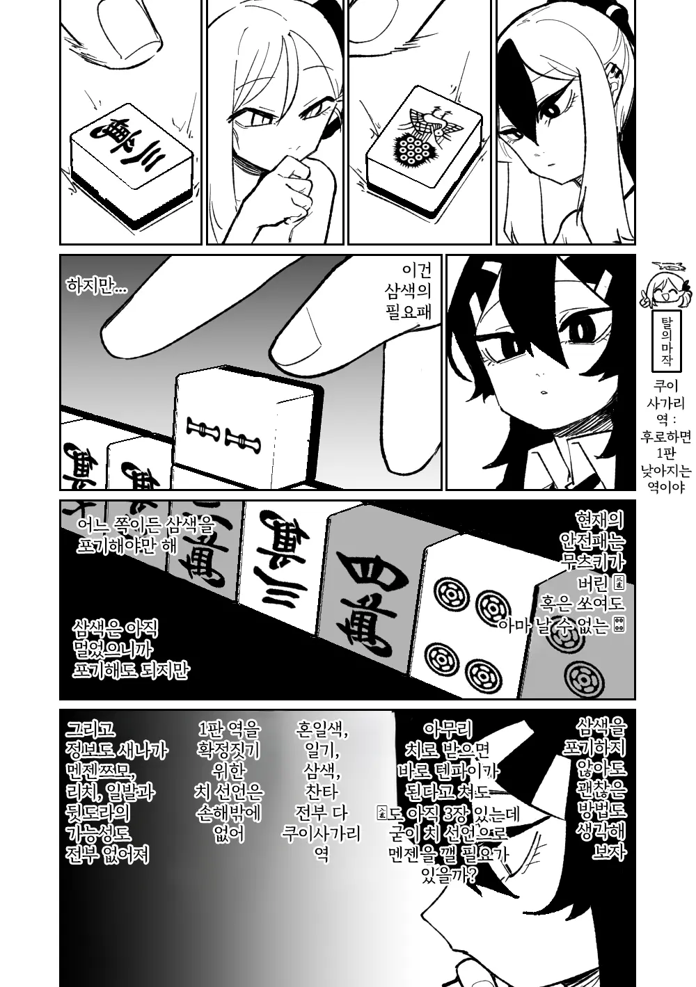 웹툰 이미지 27