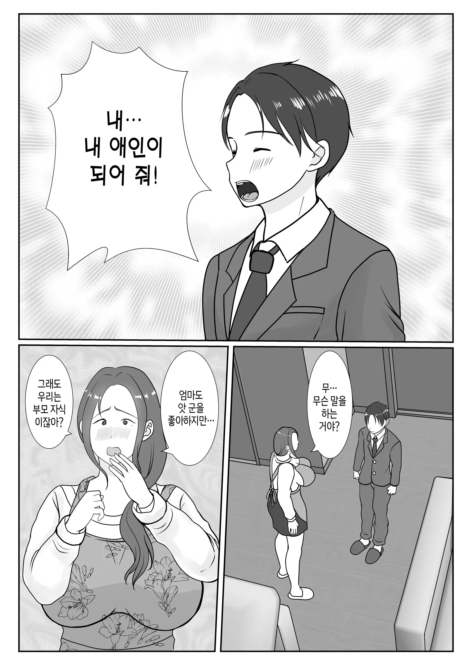 웹툰 이미지 10