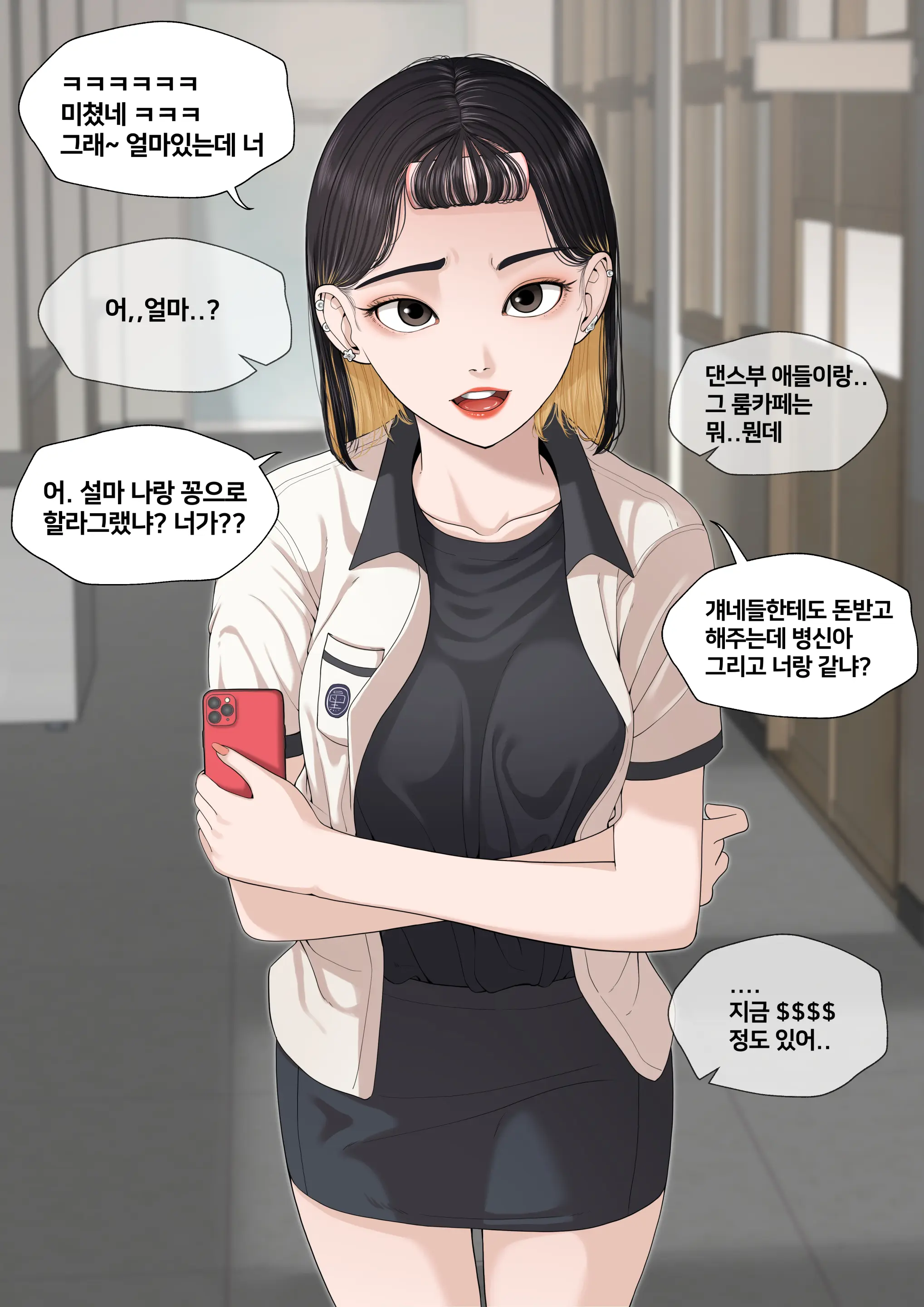 웹툰 이미지 112