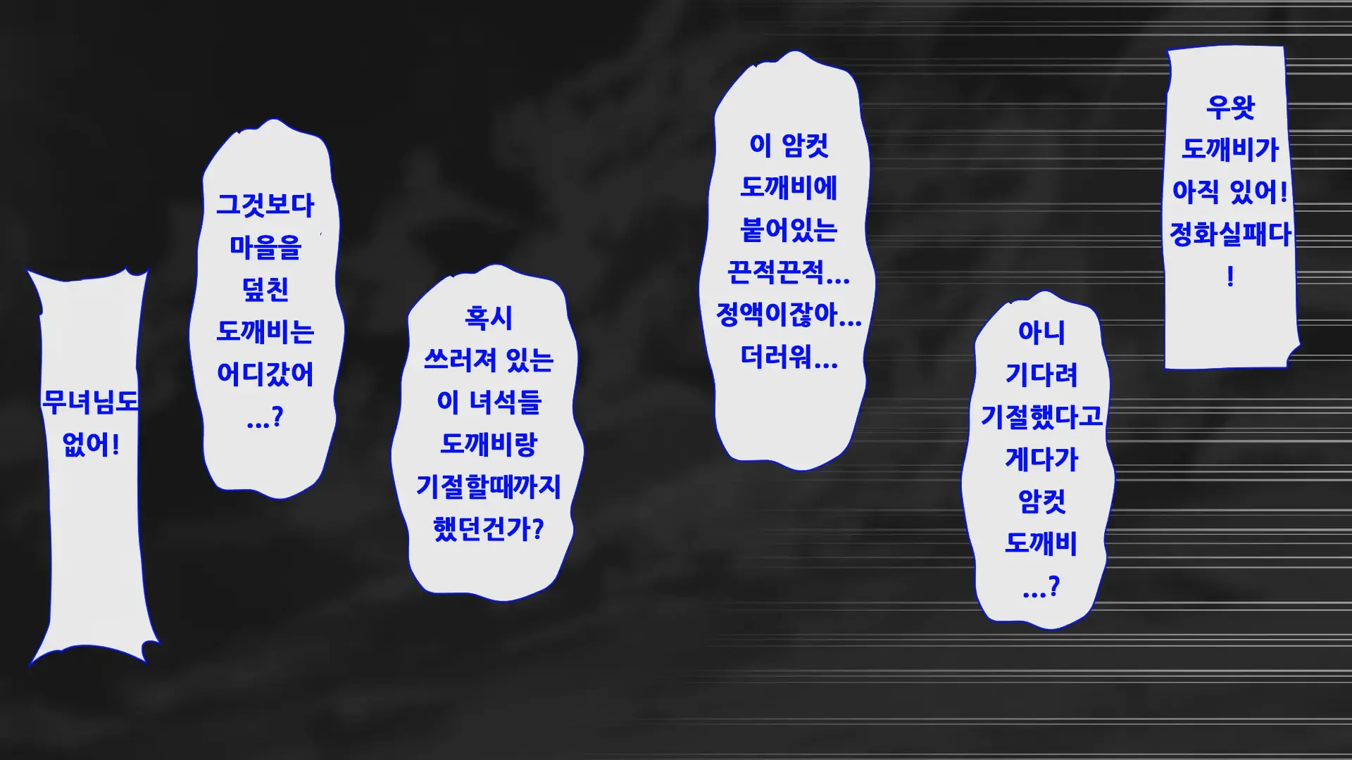 웹툰 이미지 101