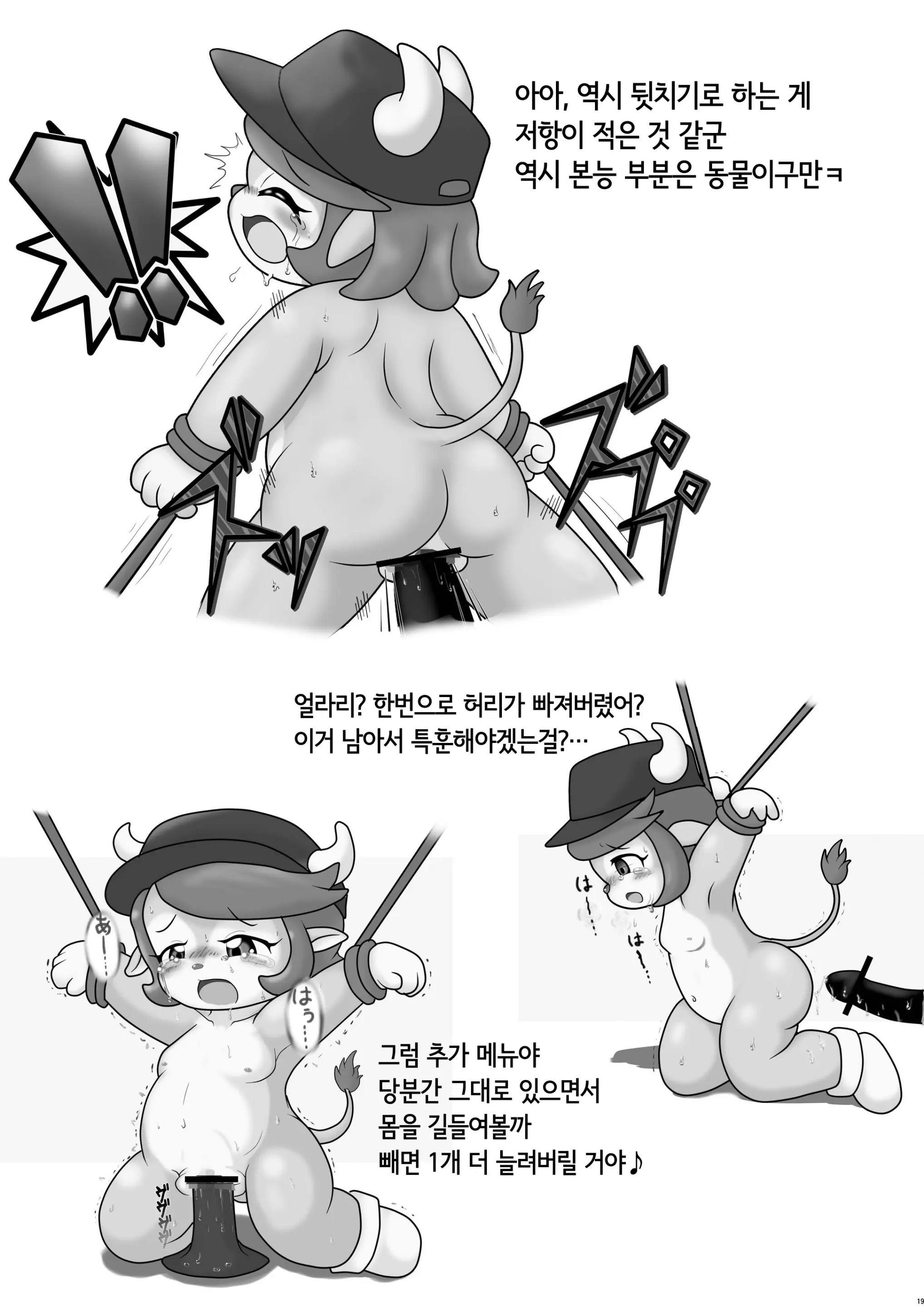 웹툰 이미지 18