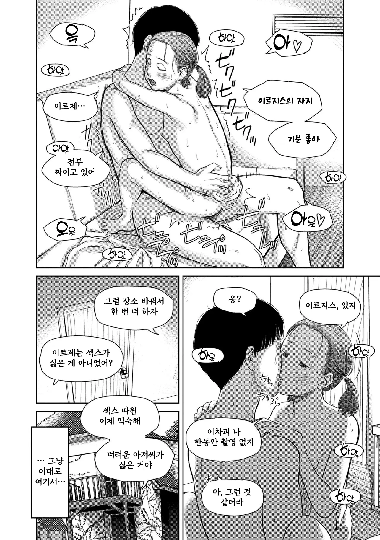 웹툰 이미지 27