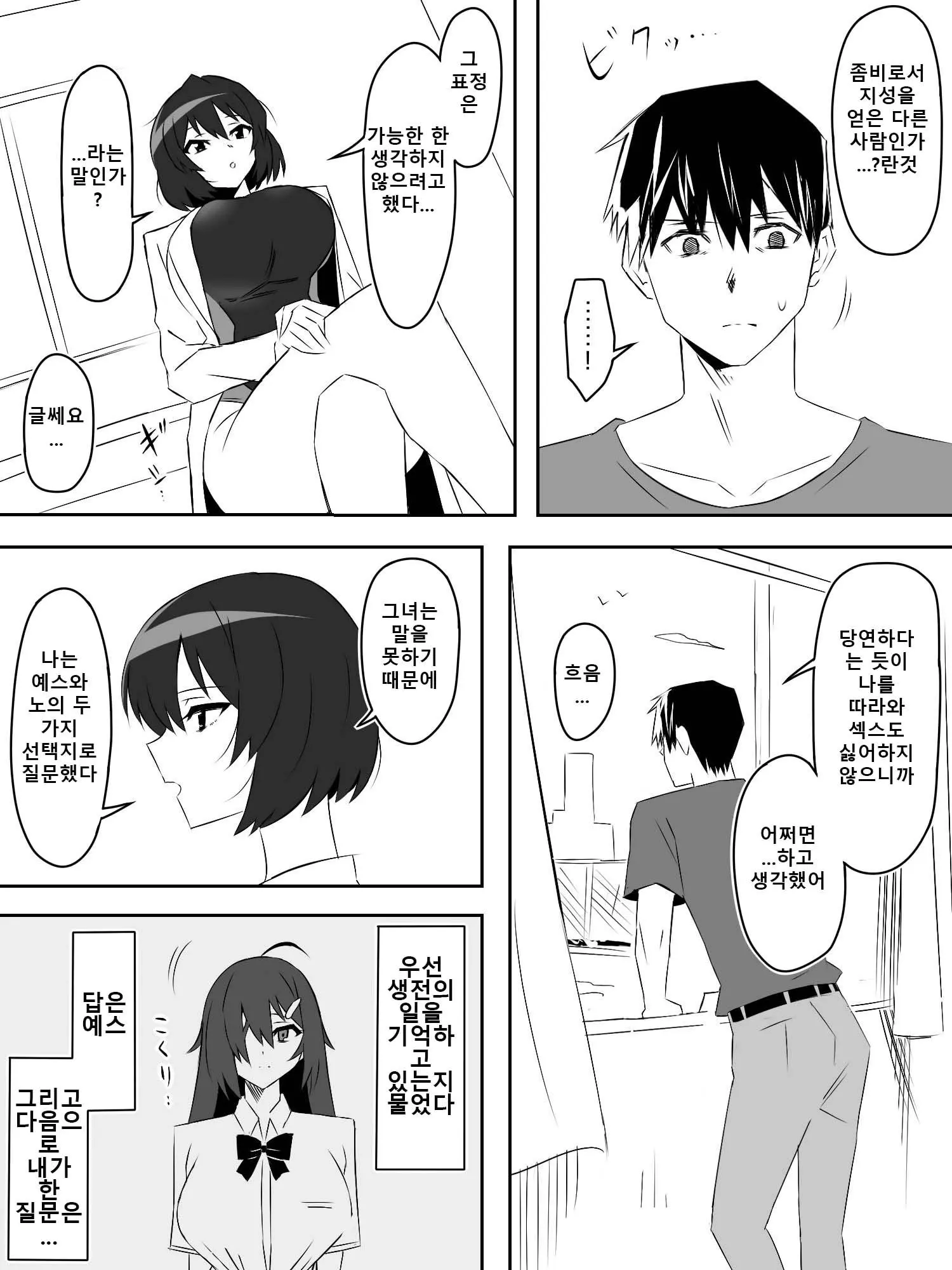 웹툰 이미지 43
