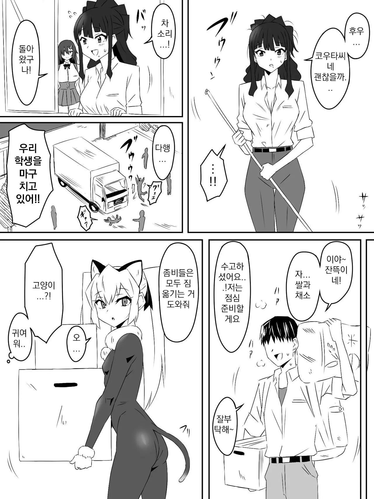 웹툰 이미지 31