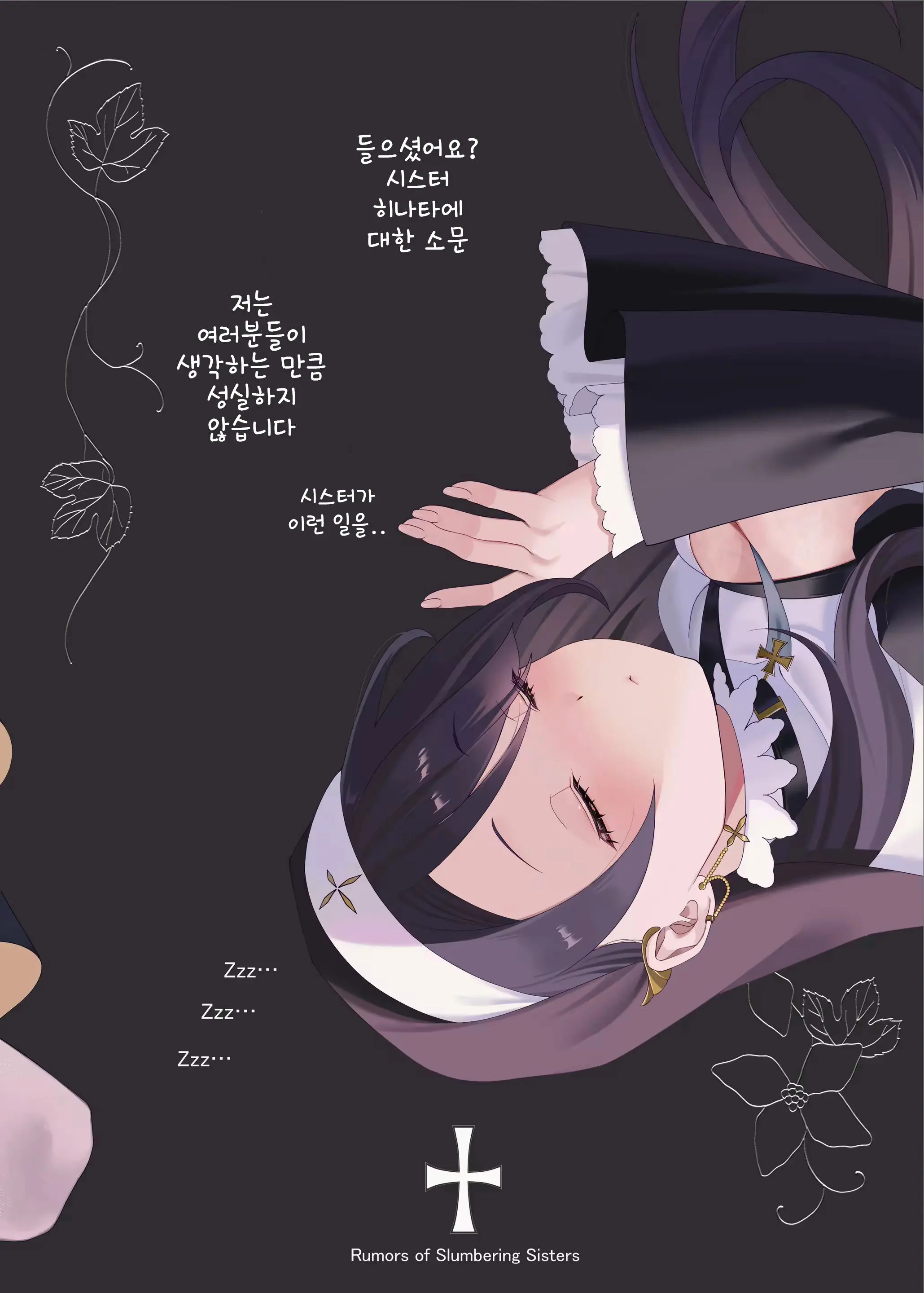 웹툰 이미지 39