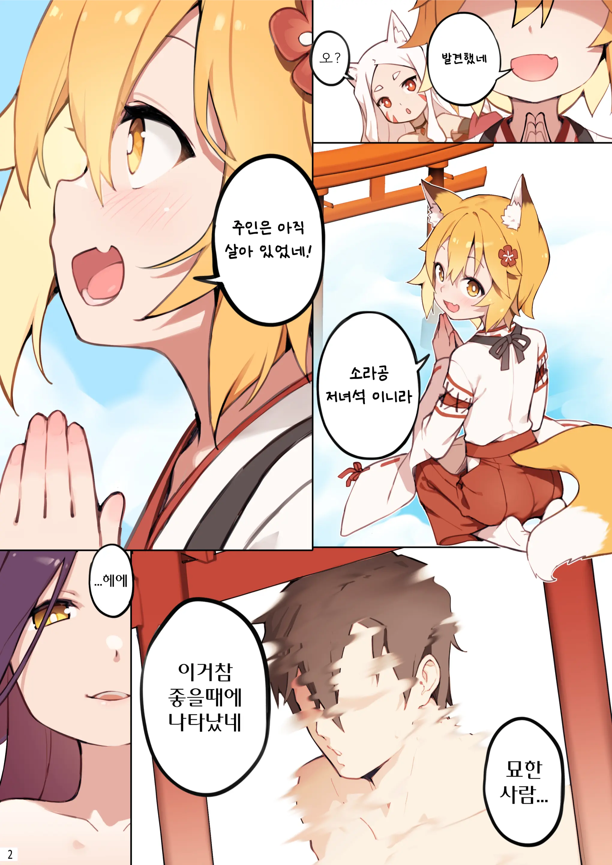 웹툰 이미지 3