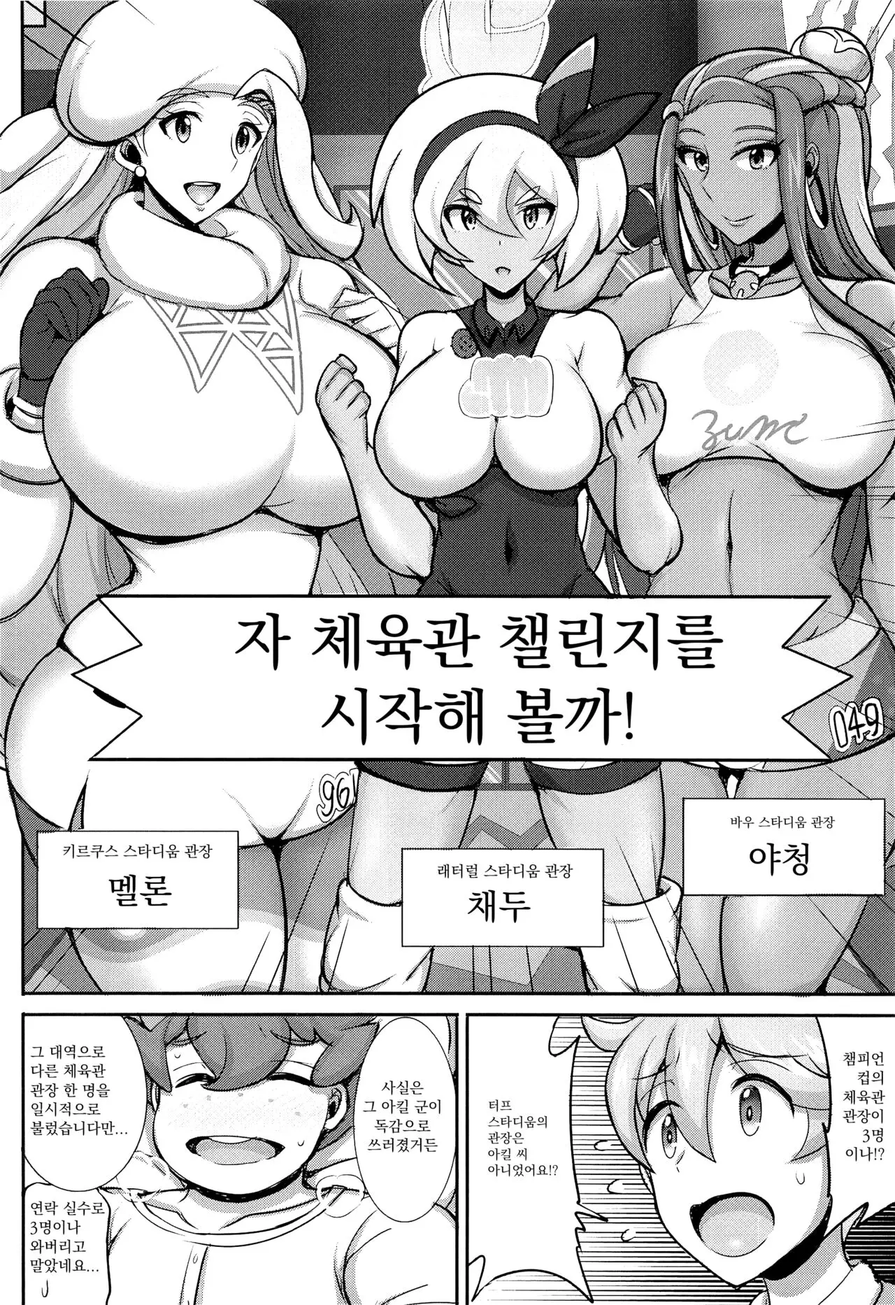 웹툰 이미지 2