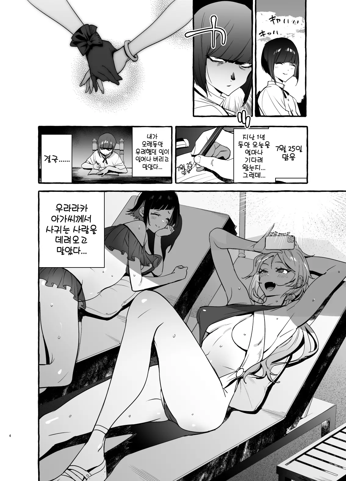 웹툰 이미지 4