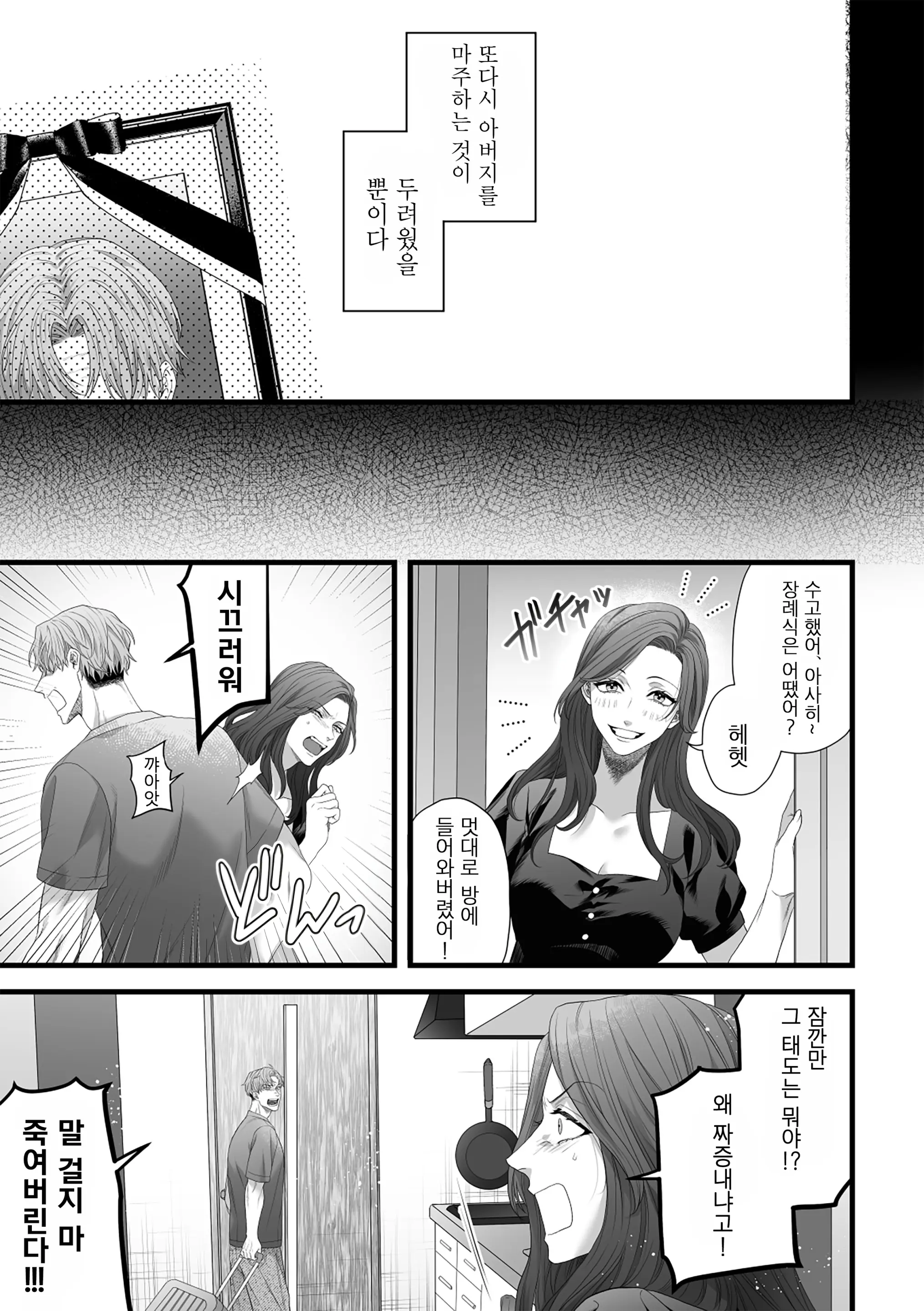 웹툰 이미지 34