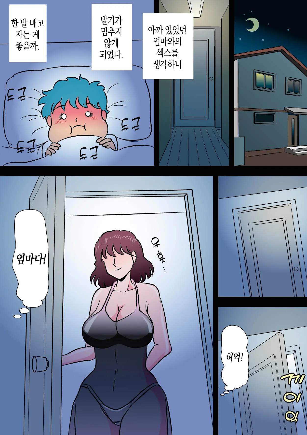 웹툰 이미지 25