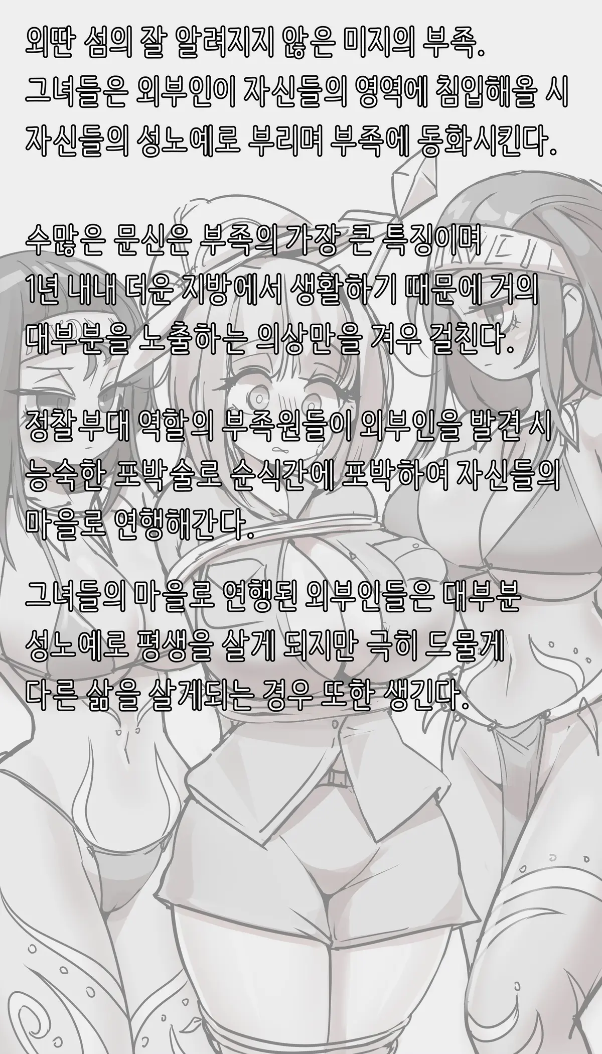 웹툰 이미지 153