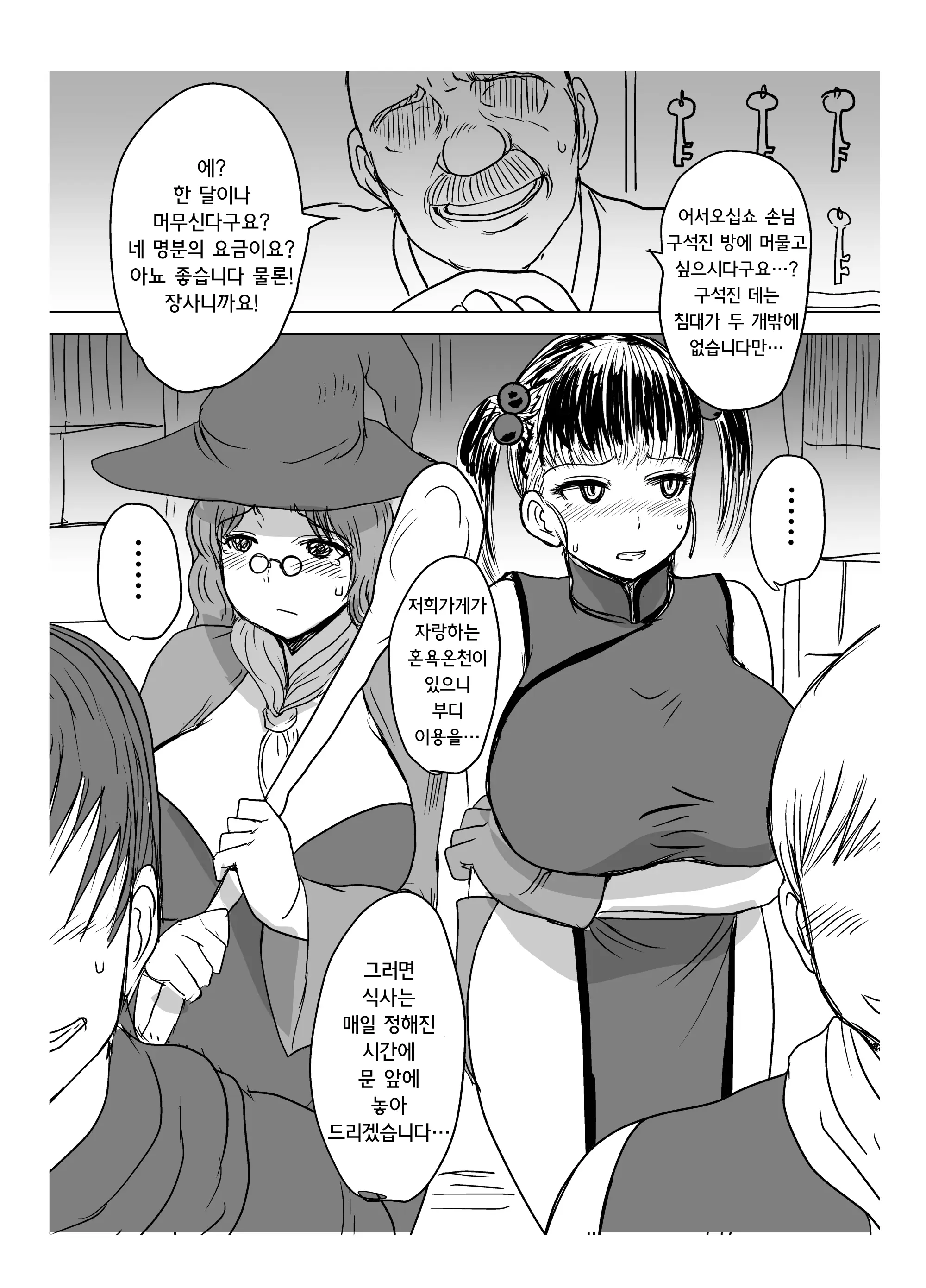 웹툰 이미지 9