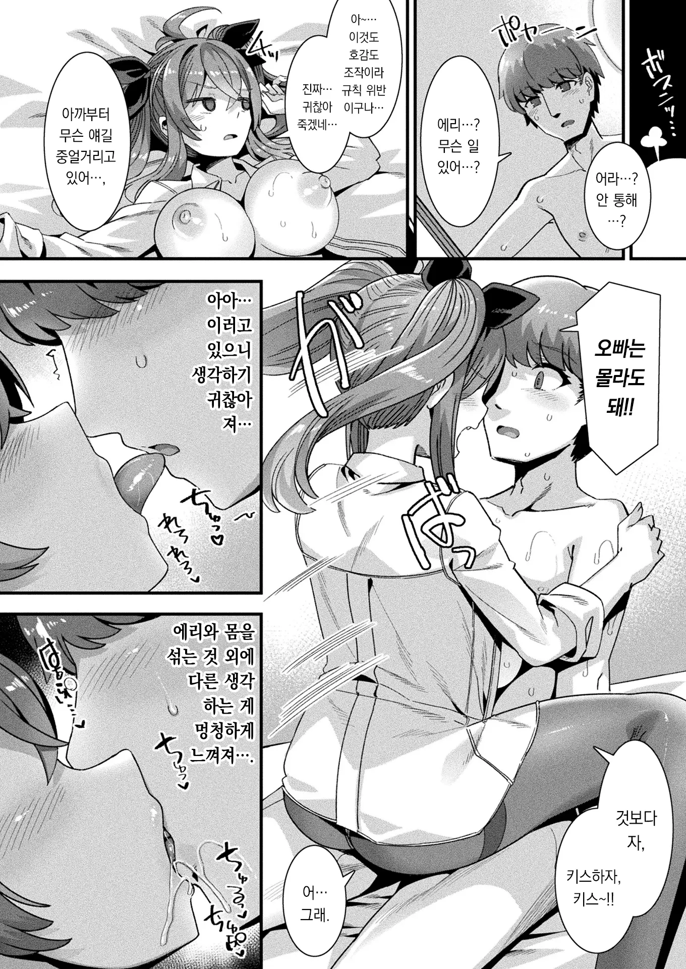 웹툰 이미지 16