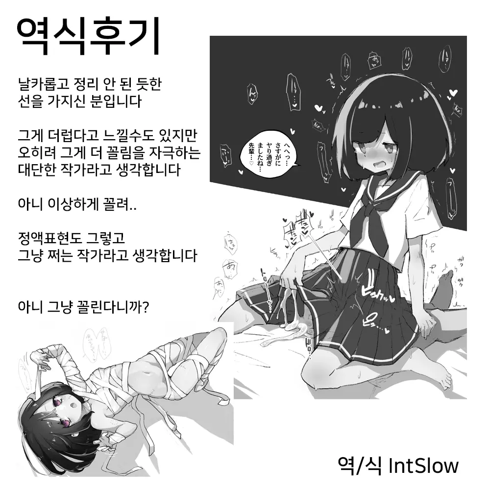 웹툰 이미지 17