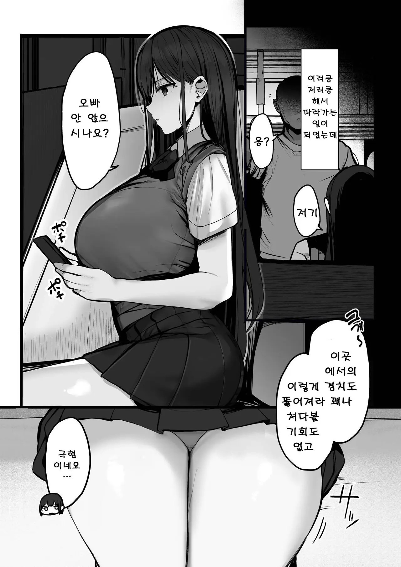 웹툰 이미지 6