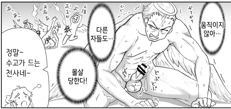 웹툰 이미지 304
