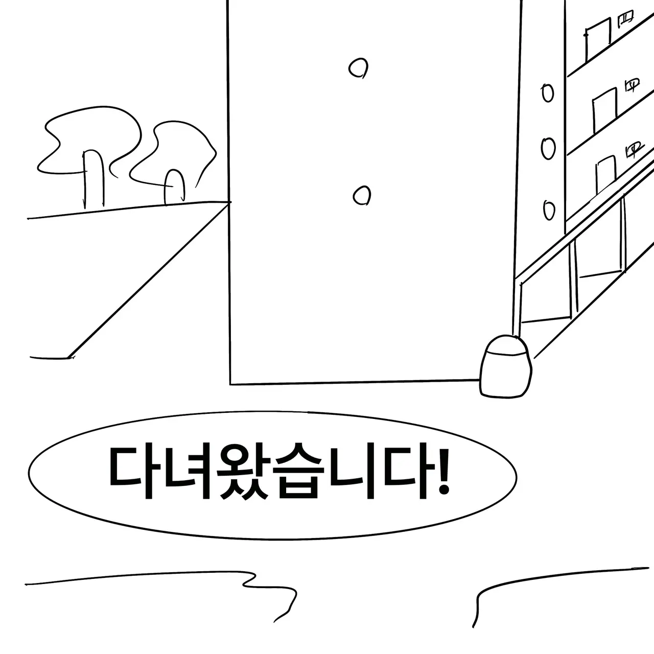 웹툰 이미지 6