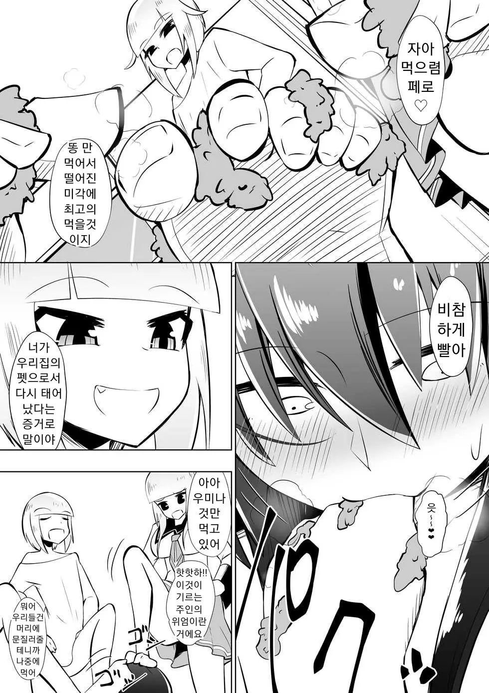웹툰 이미지 18