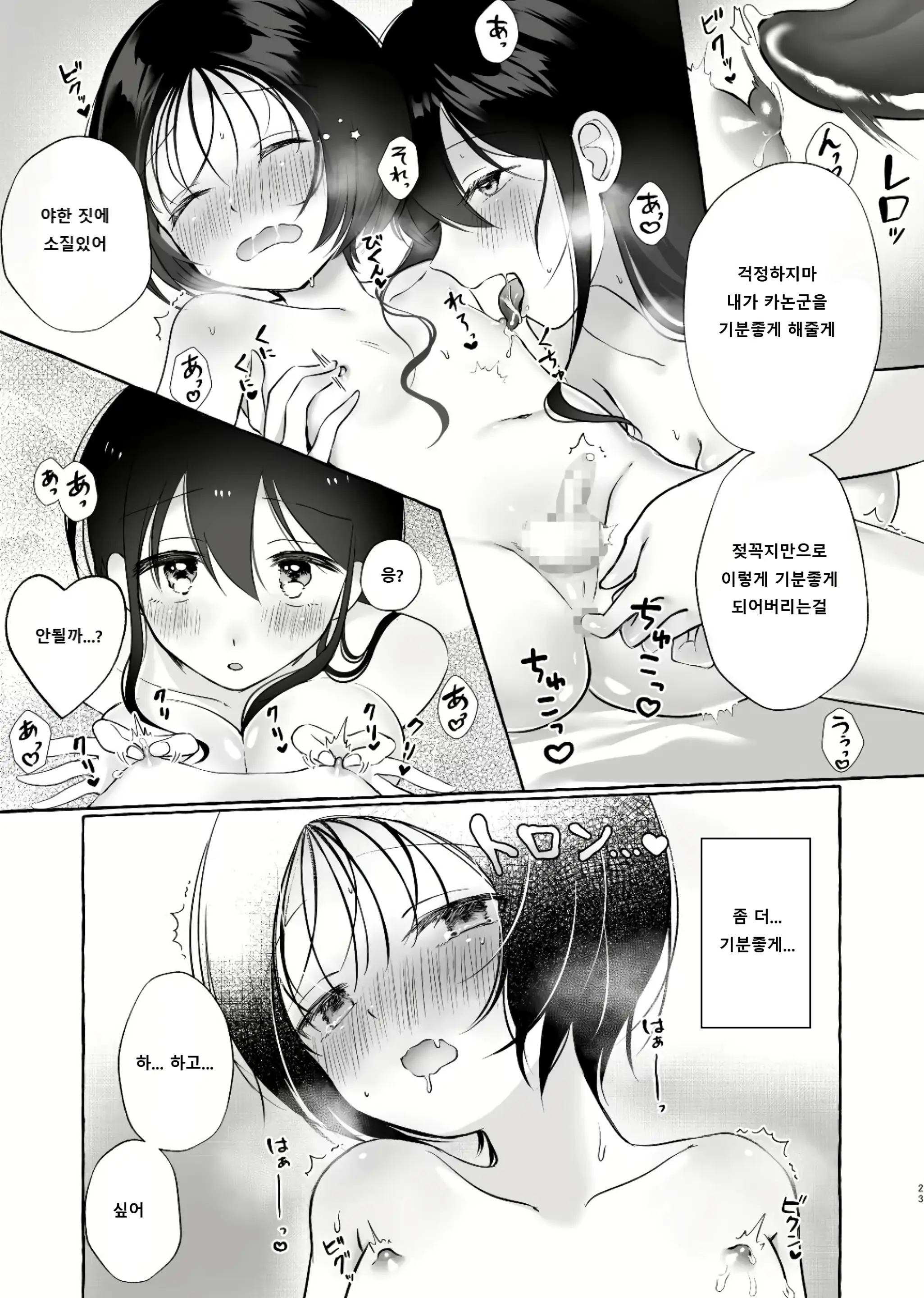 웹툰 이미지 20