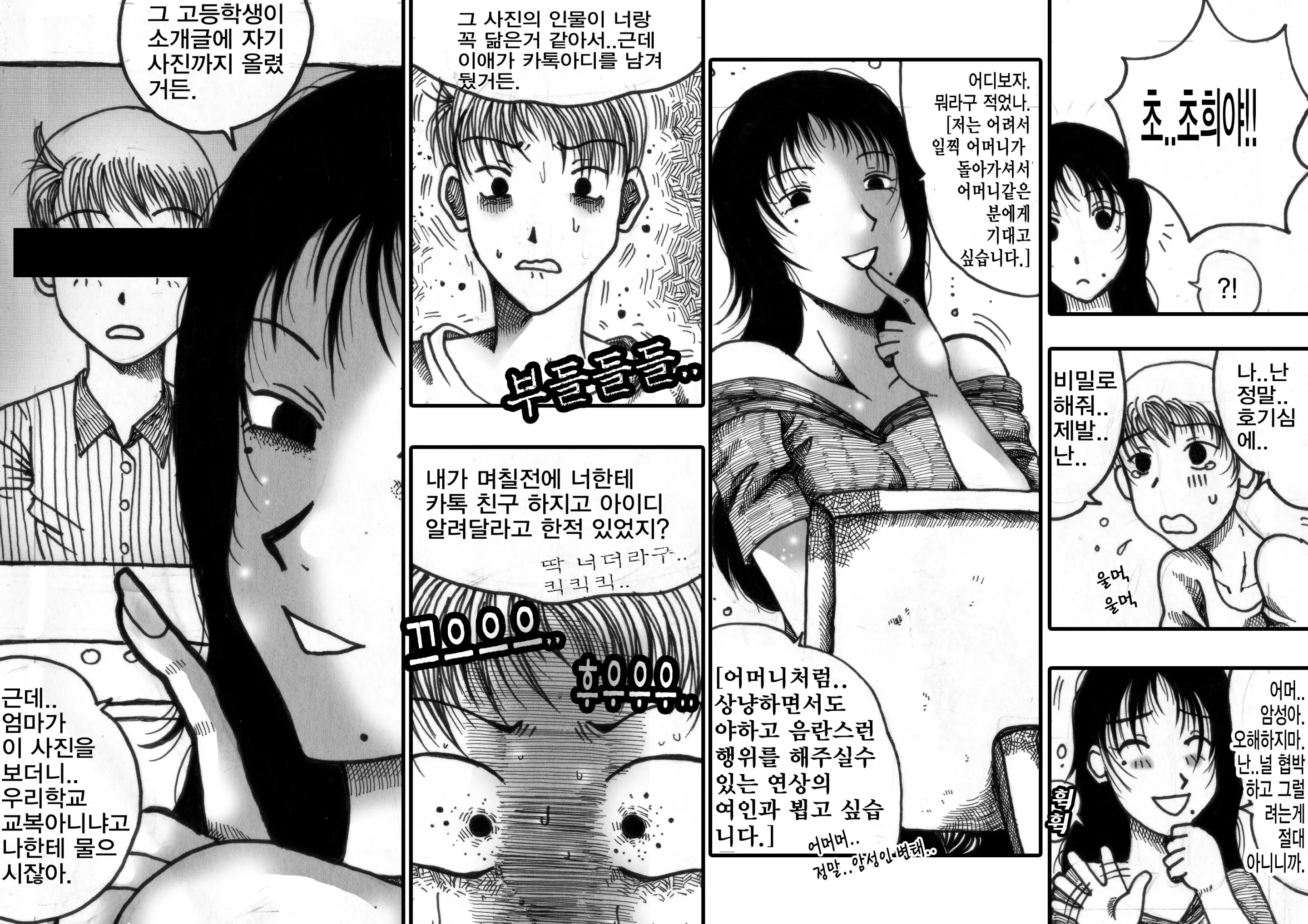 웹툰 이미지 4