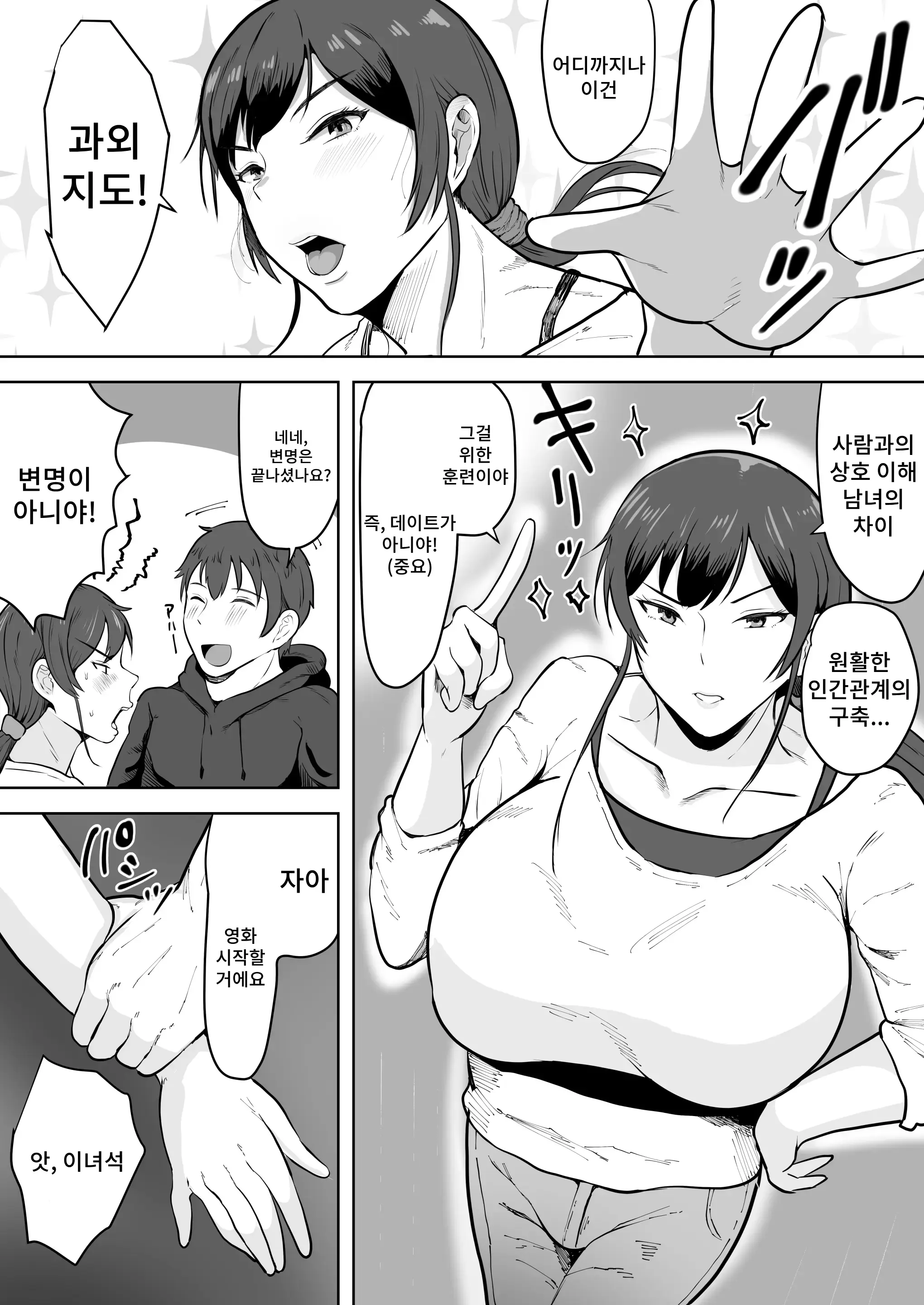 웹툰 이미지 10