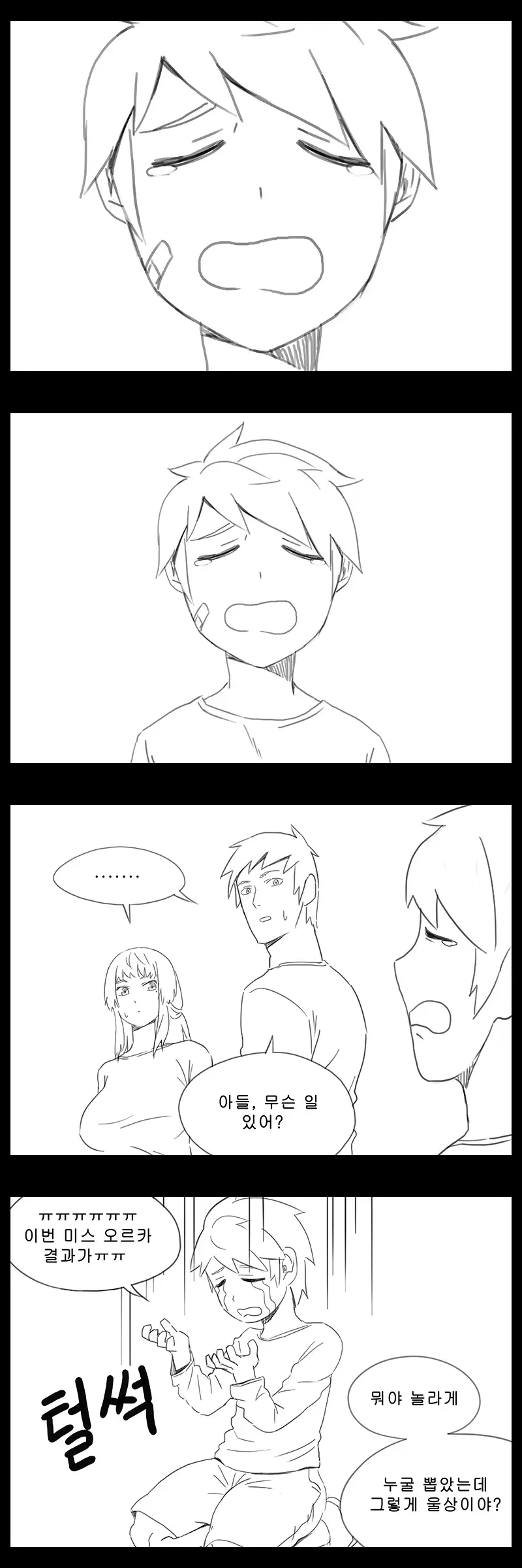웹툰 이미지 442