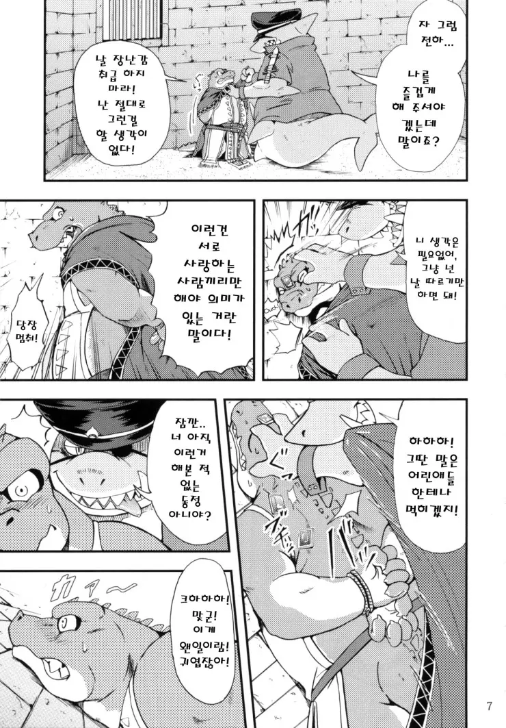 웹툰 이미지 5