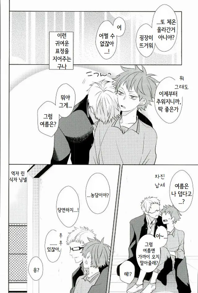 웹툰 이미지 35