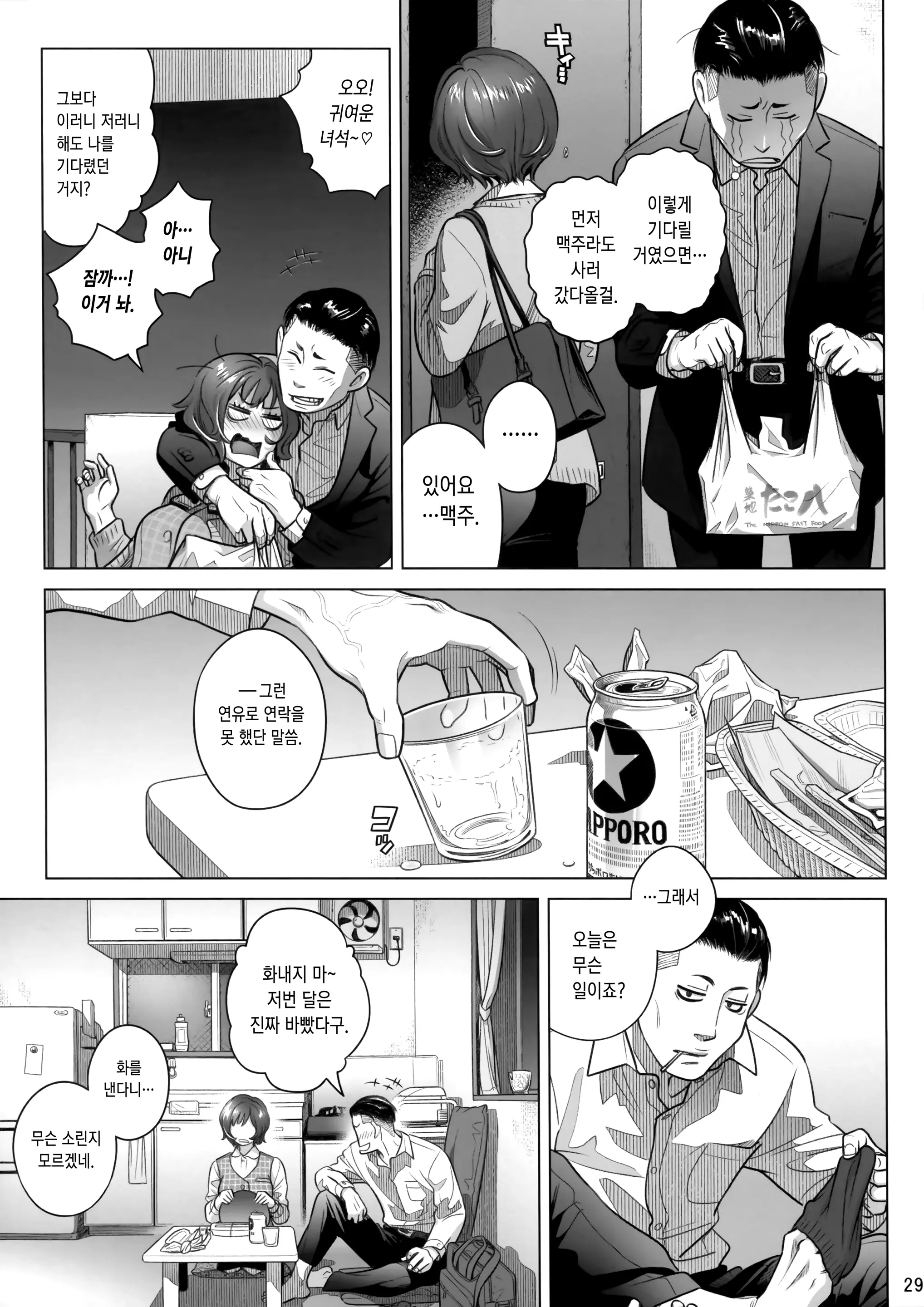 웹툰 이미지 27
