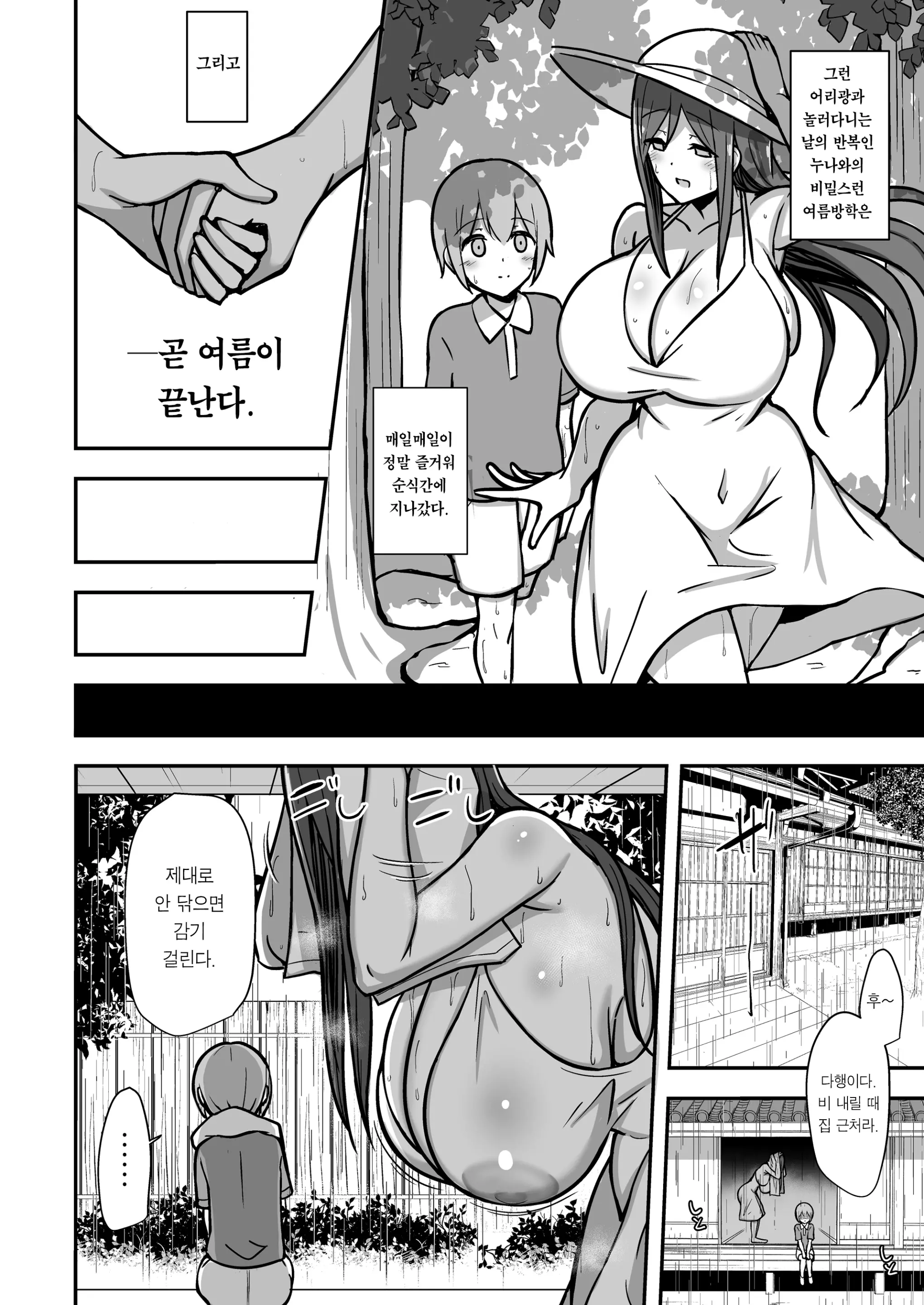 웹툰 이미지 33