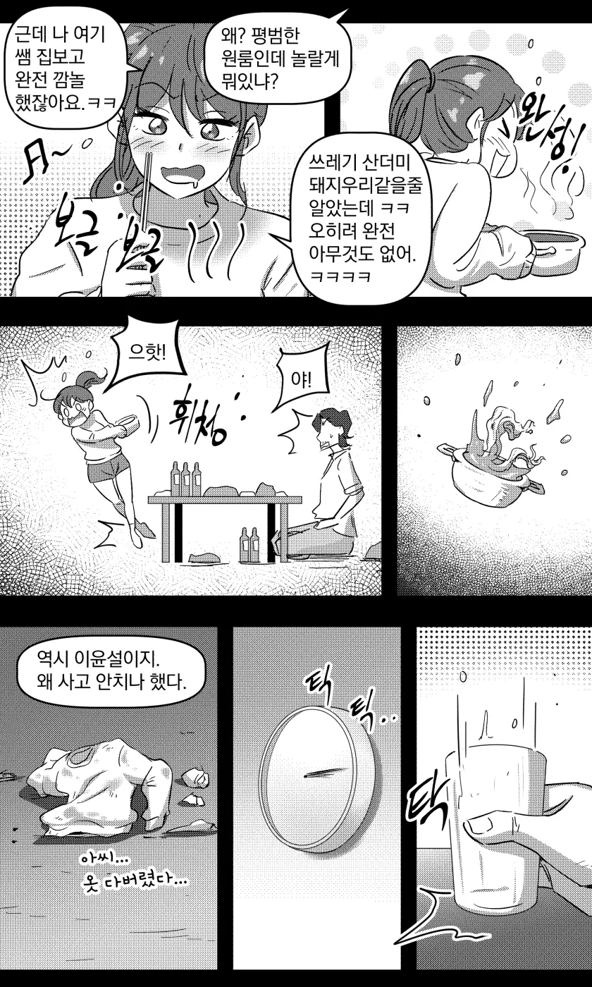 웹툰 이미지 4
