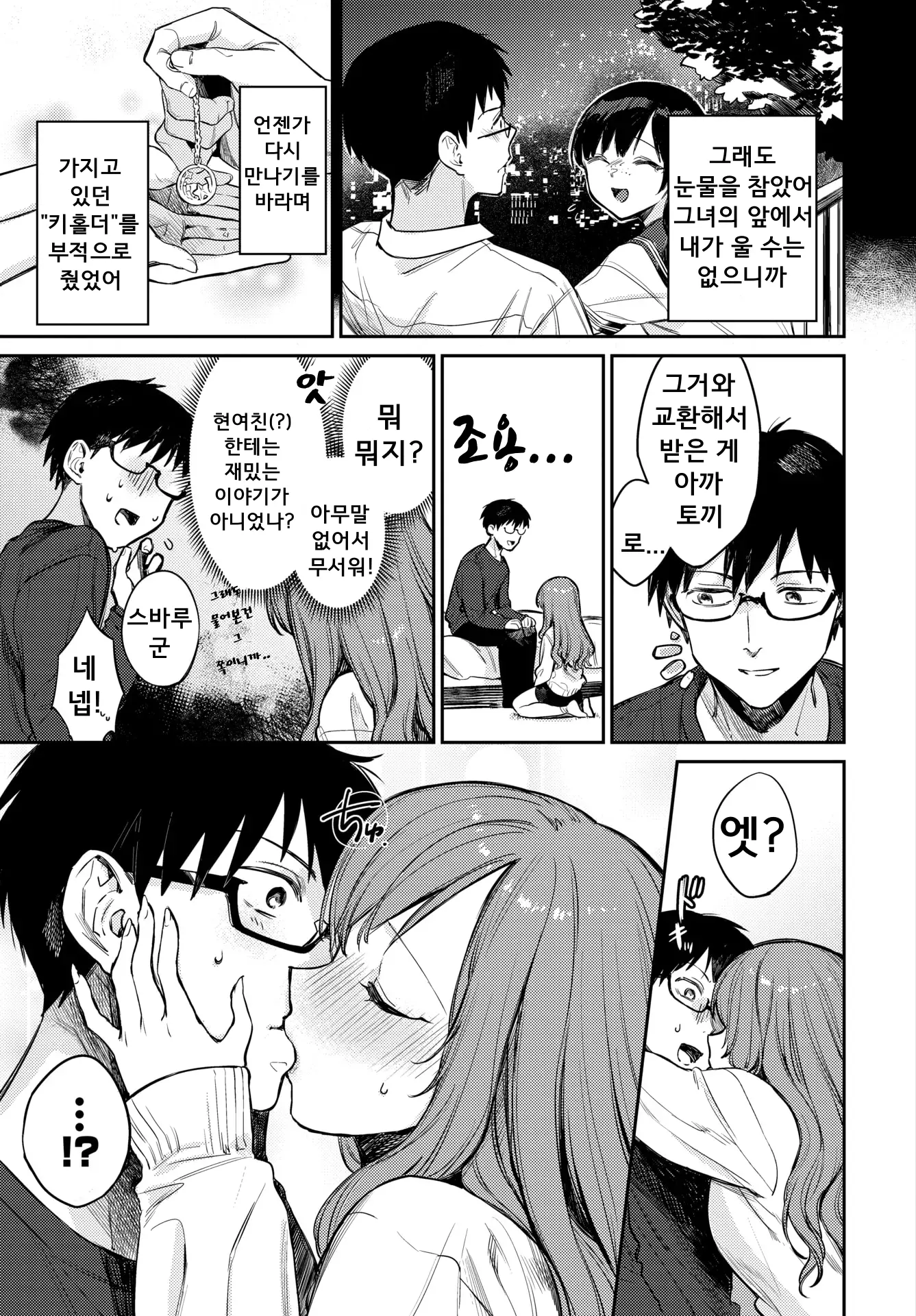 웹툰 이미지 4