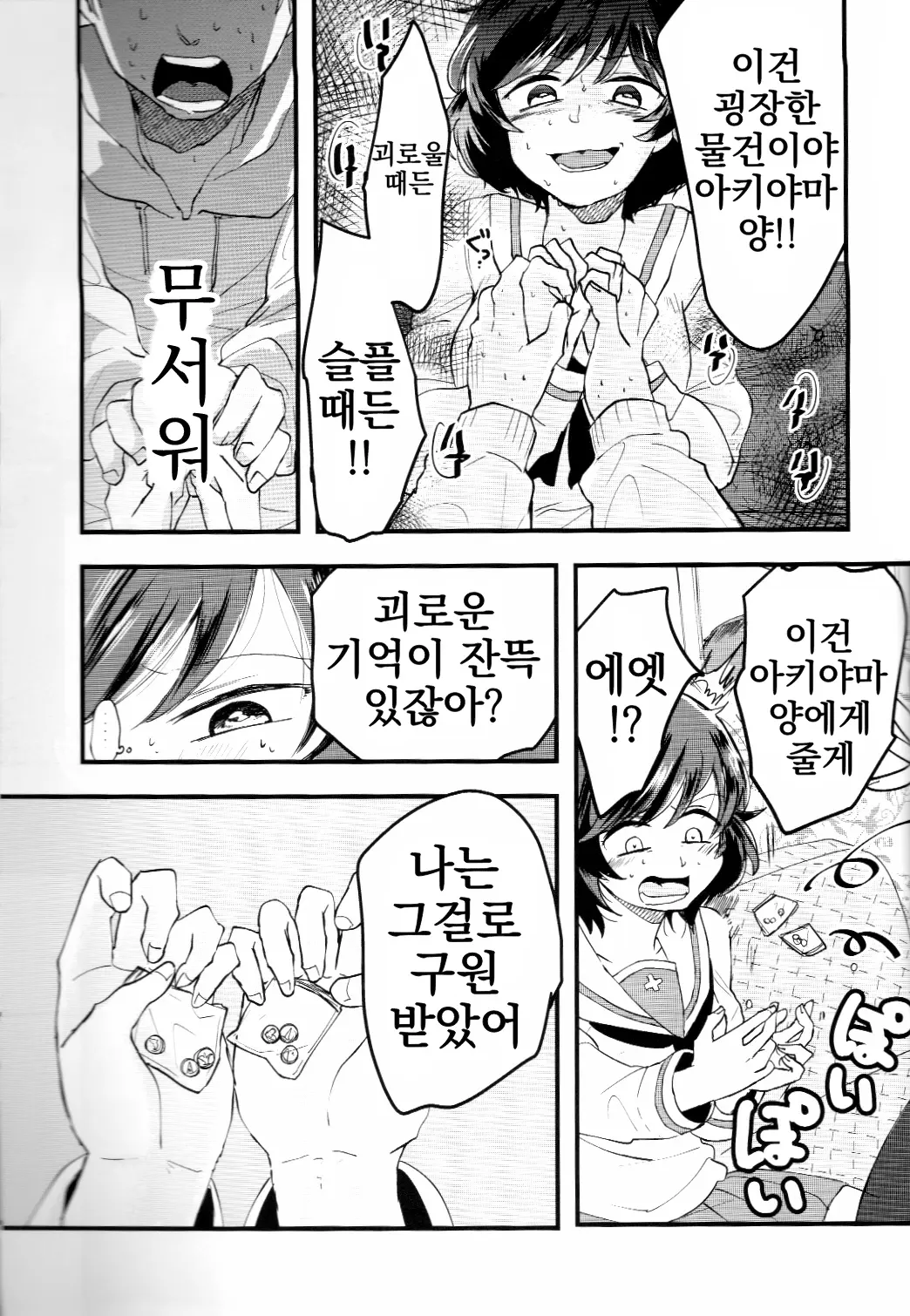 웹툰 이미지 14