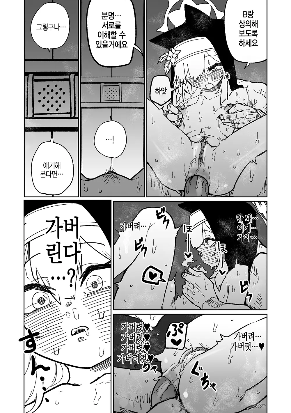 웹툰 이미지 14