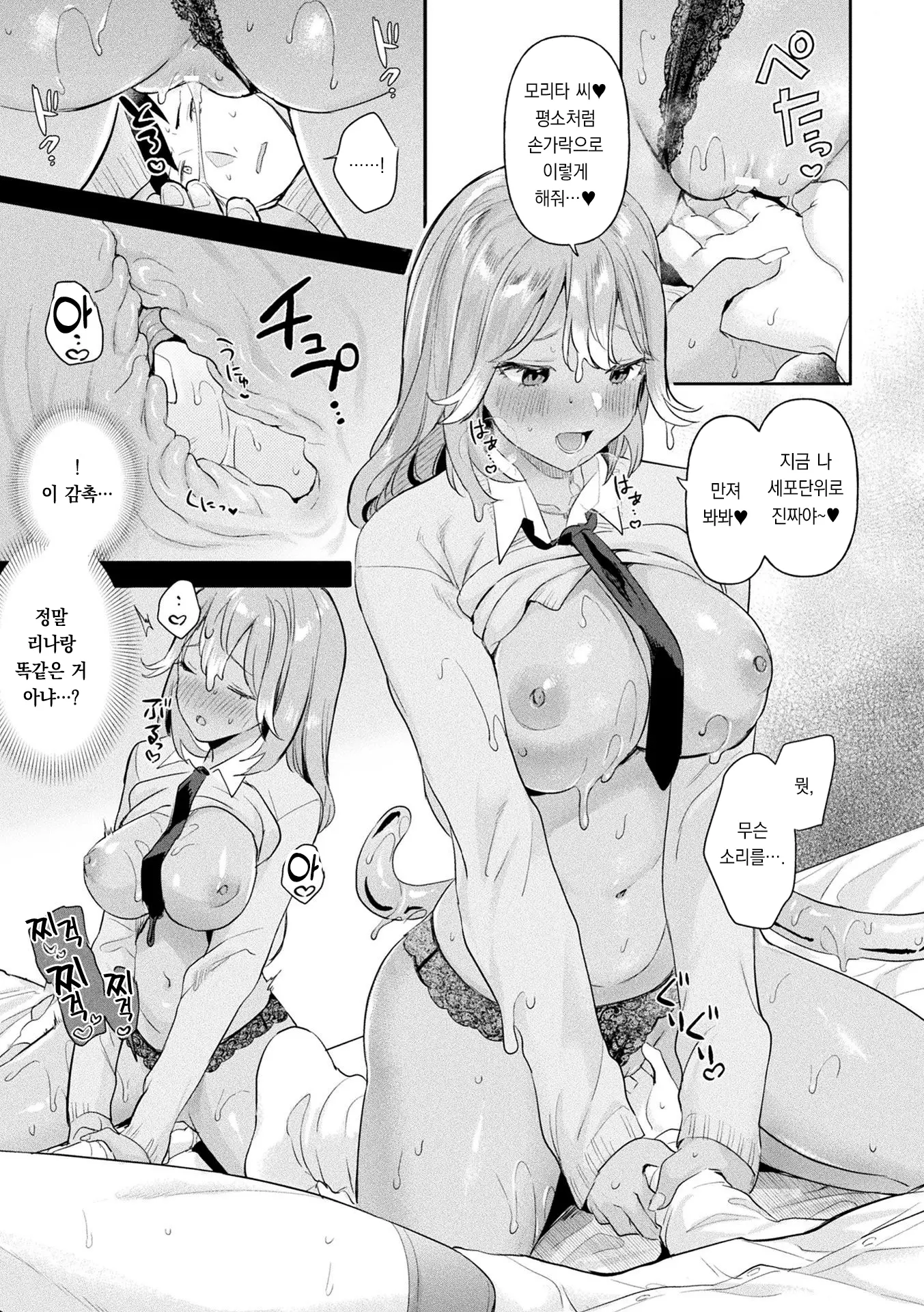 웹툰 이미지 93