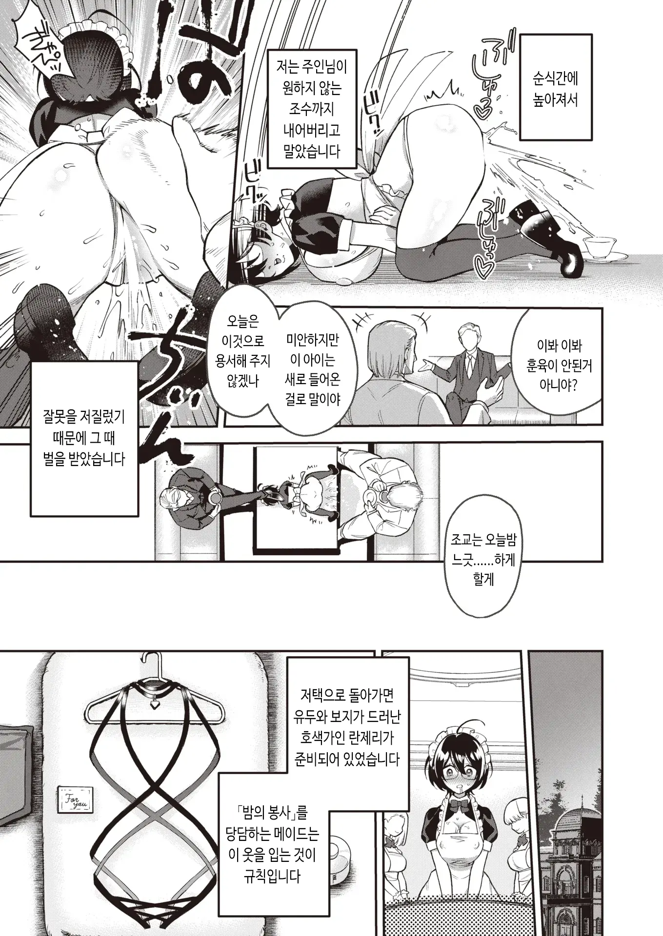 웹툰 이미지 10
