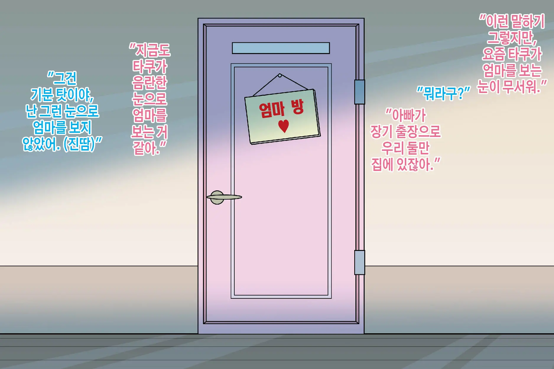 웹툰 이미지 2