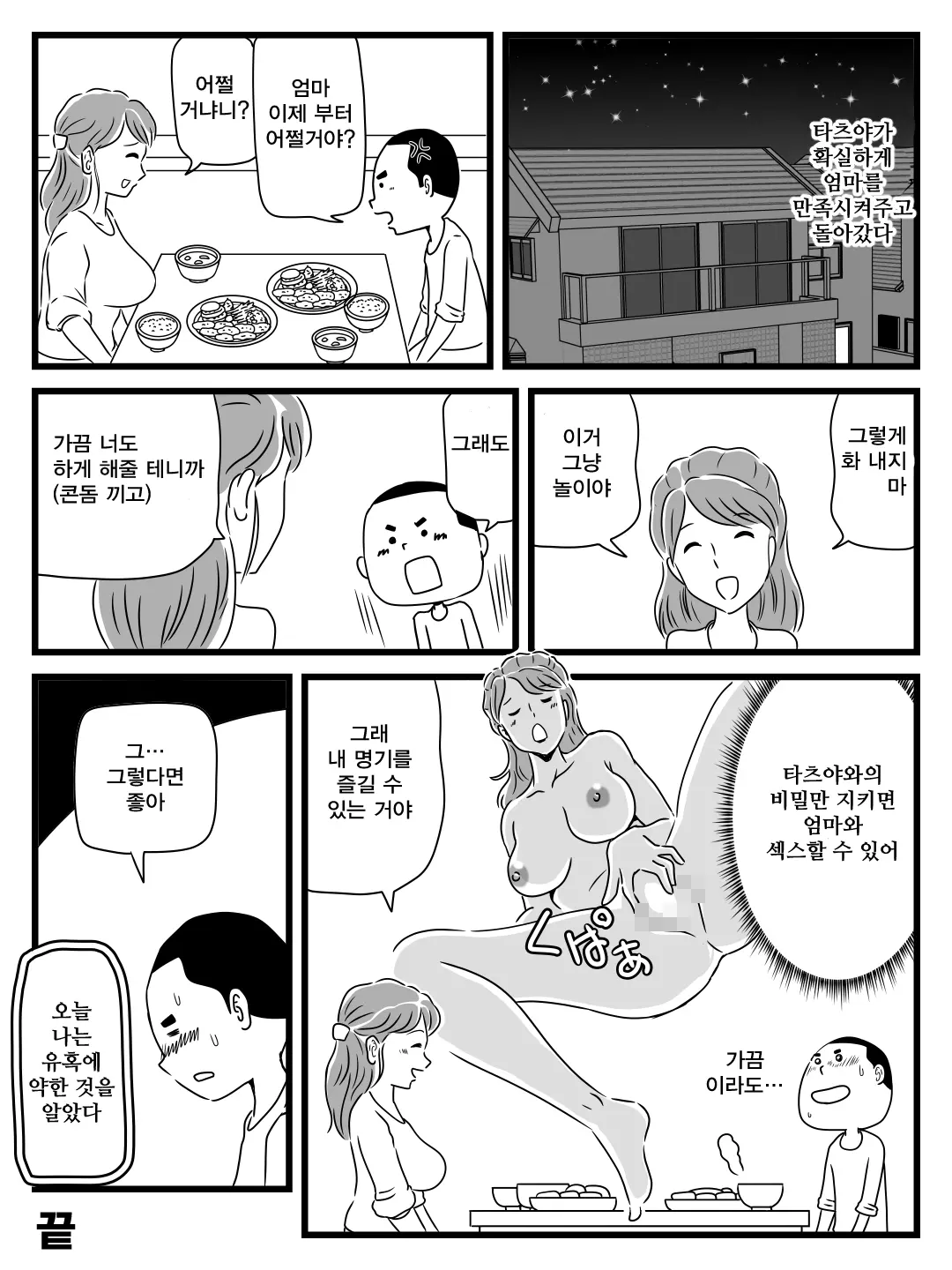 웹툰 이미지 37