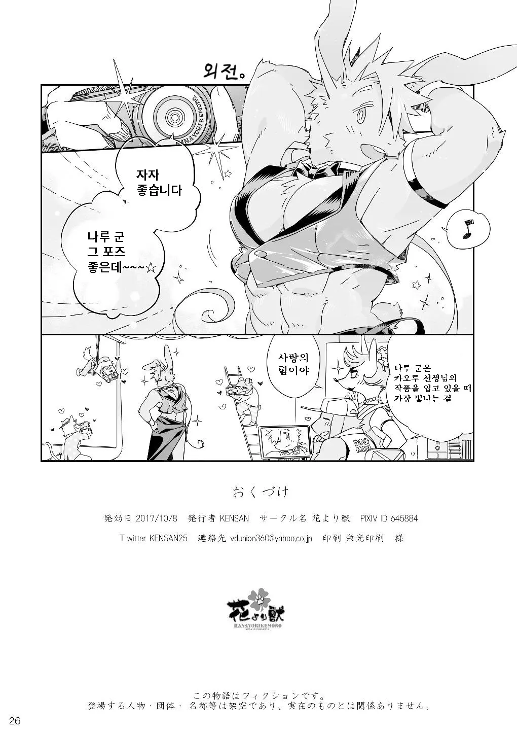 웹툰 이미지 25