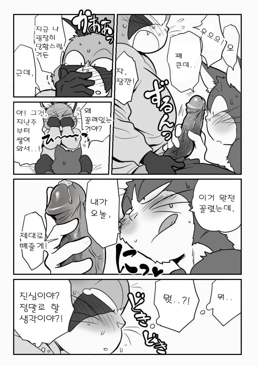 웹툰 이미지 9