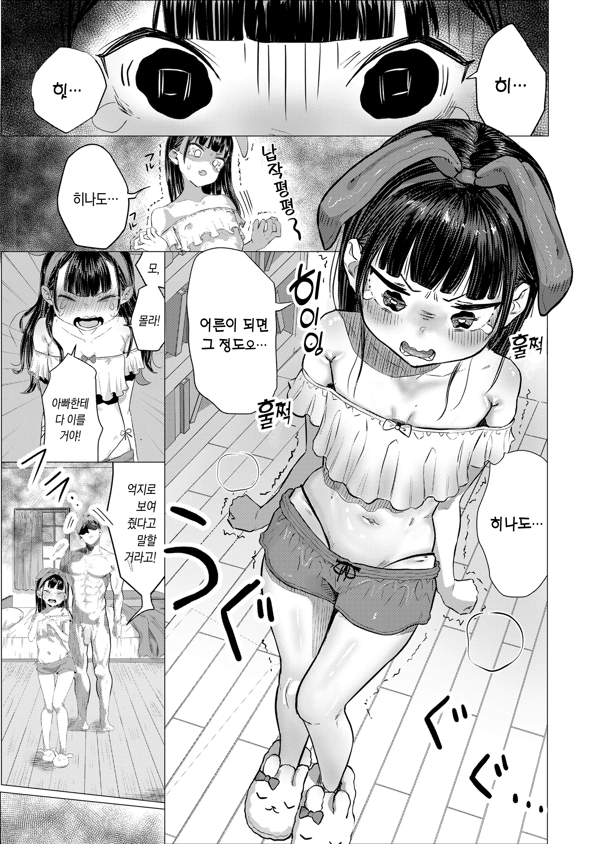 웹툰 이미지 6