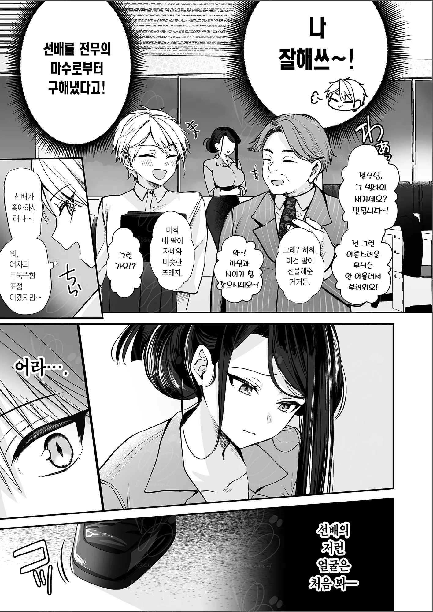 웹툰 이미지 11