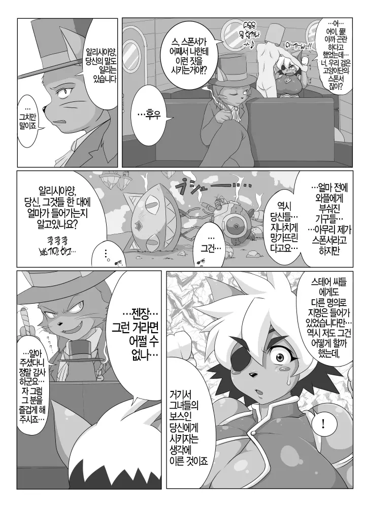 웹툰 이미지 7