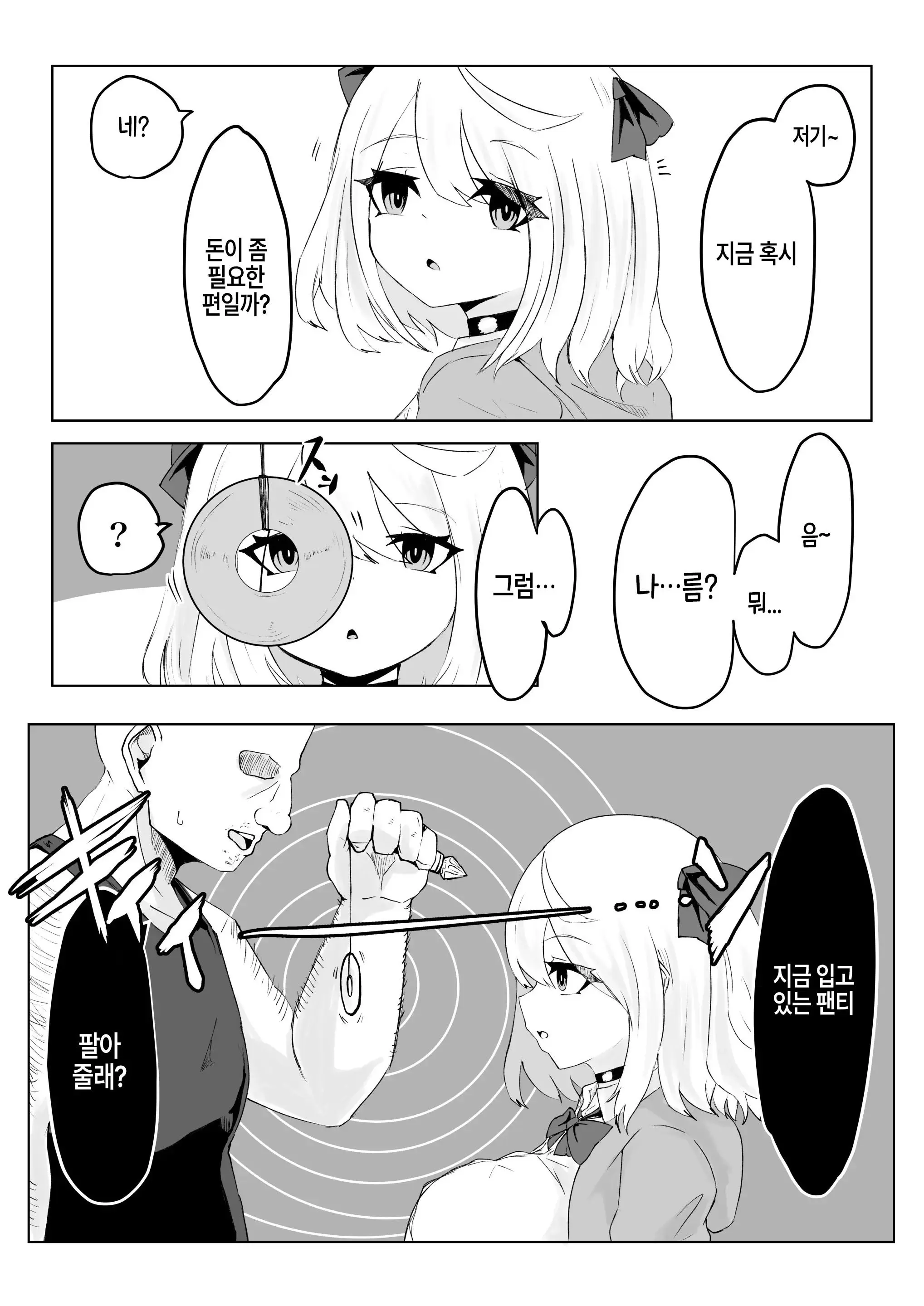 웹툰 이미지 17
