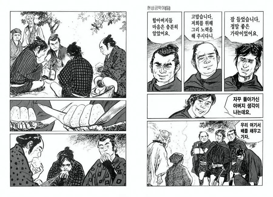 웹툰 이미지 70