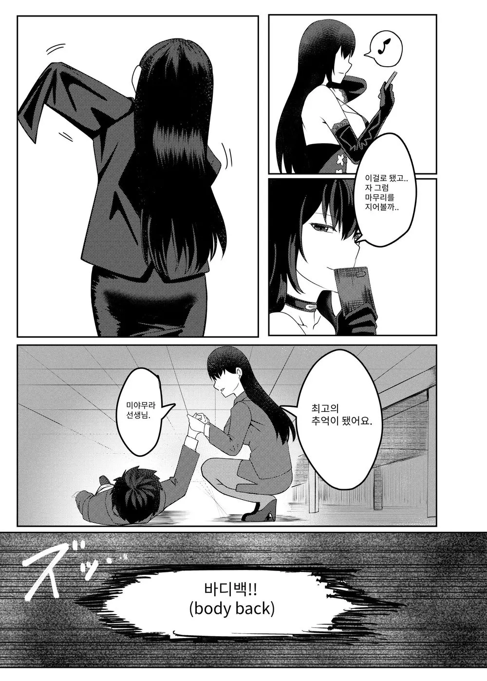 웹툰 이미지 31