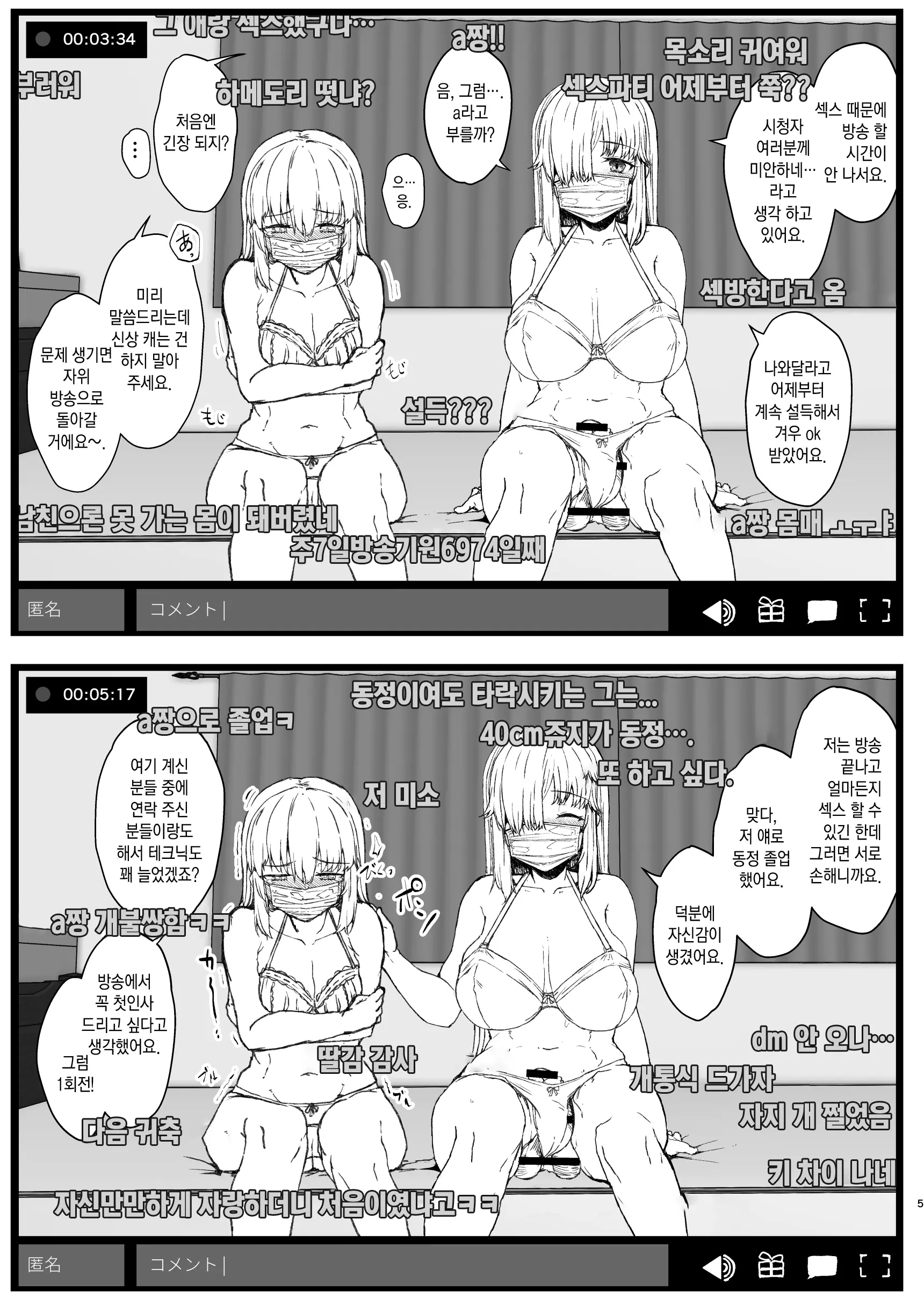 웹툰 이미지 4