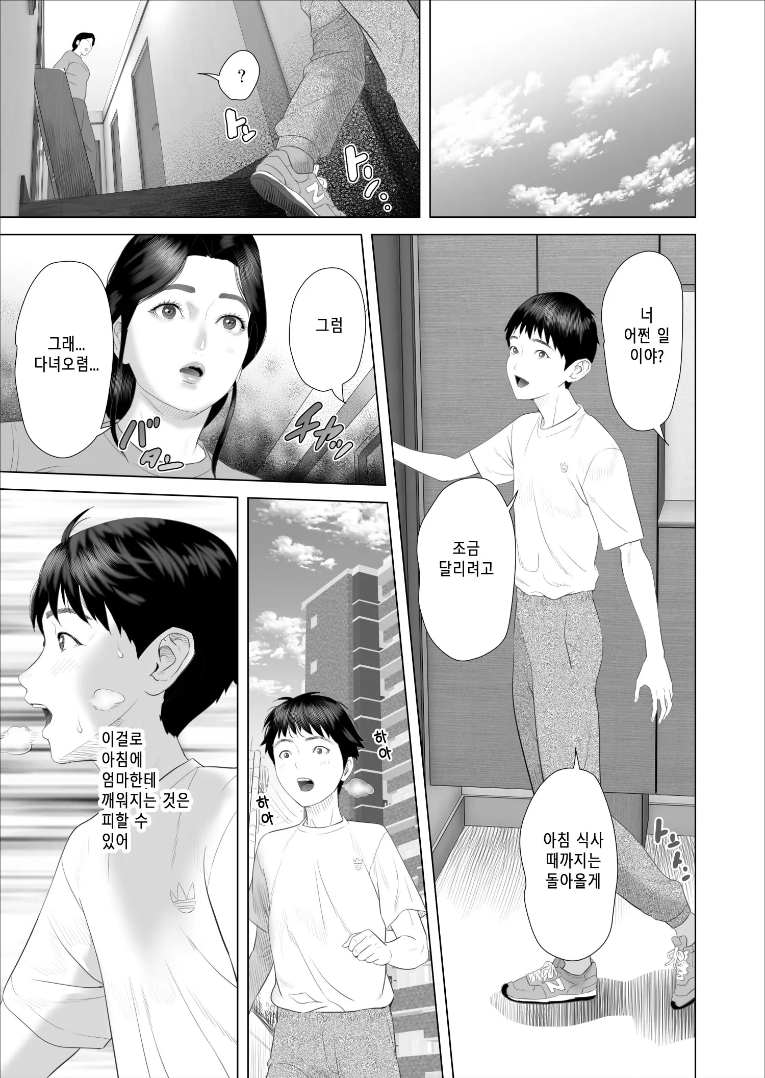 웹툰 이미지 12